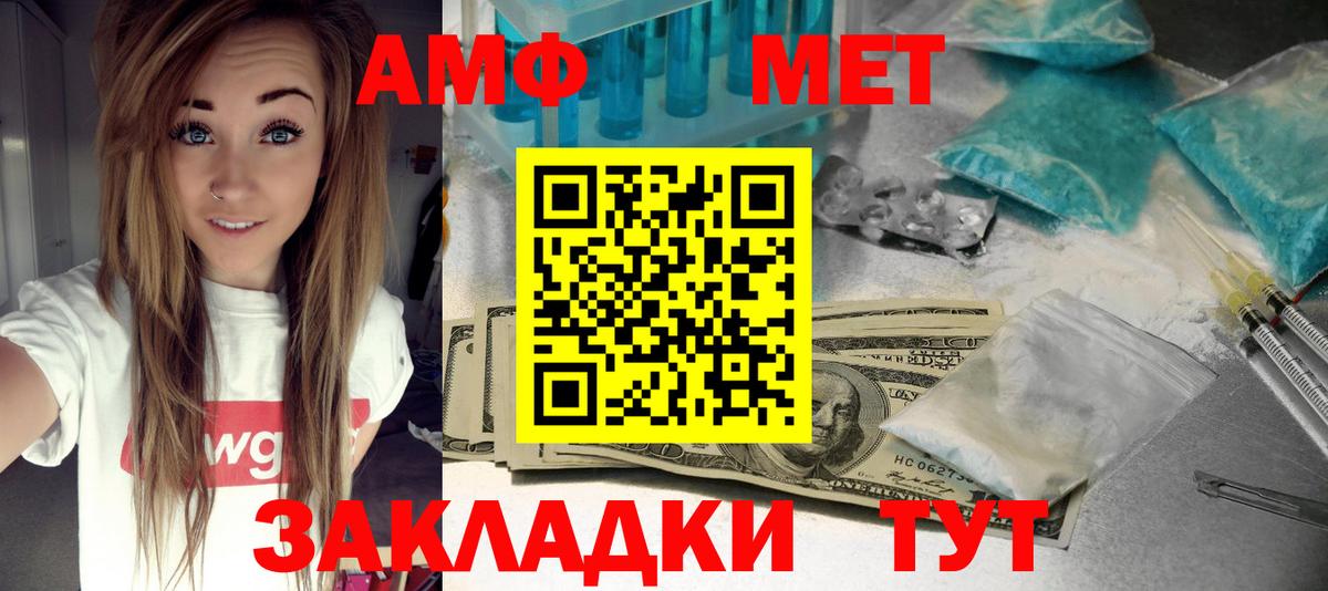 Амфетамин Розовый Луга