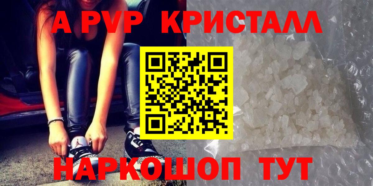 Alpha PVP Crystall Луга