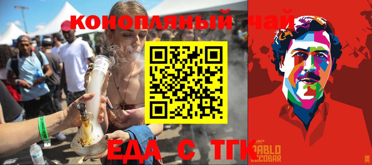Cannafood конопля  Вход с VPN  Луга 