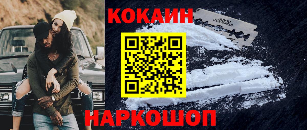 COCAIN  КОКАИН VHQ  Вход с VPN  Луга  КОКАИН Columbia 