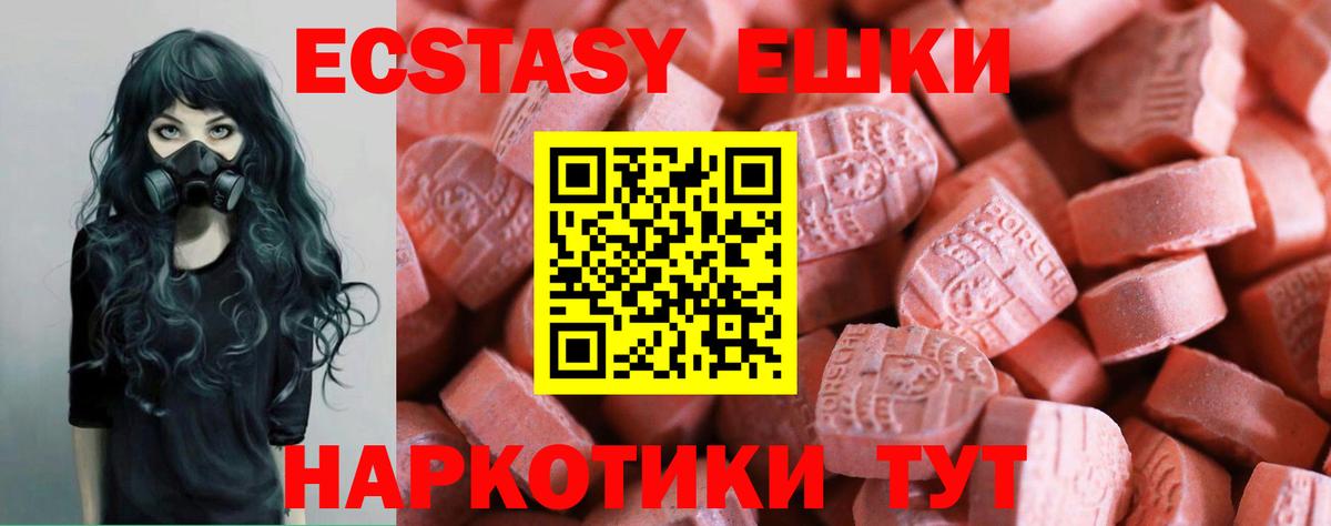ЭКСТАЗИ XTC Луга
