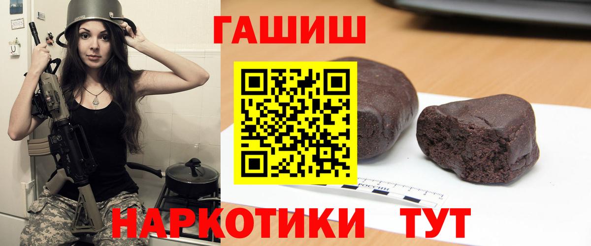ГАШИШ убойный  Вход с VPN  Луга 