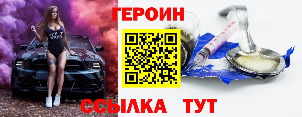 ГЕРОИН гречка  Героин  Луга  Вход с VPN 