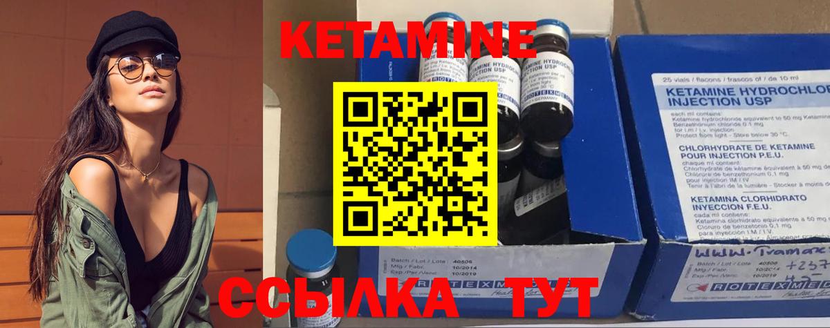 Луга  КЕТАМИН VHQ  Вход с VPN 