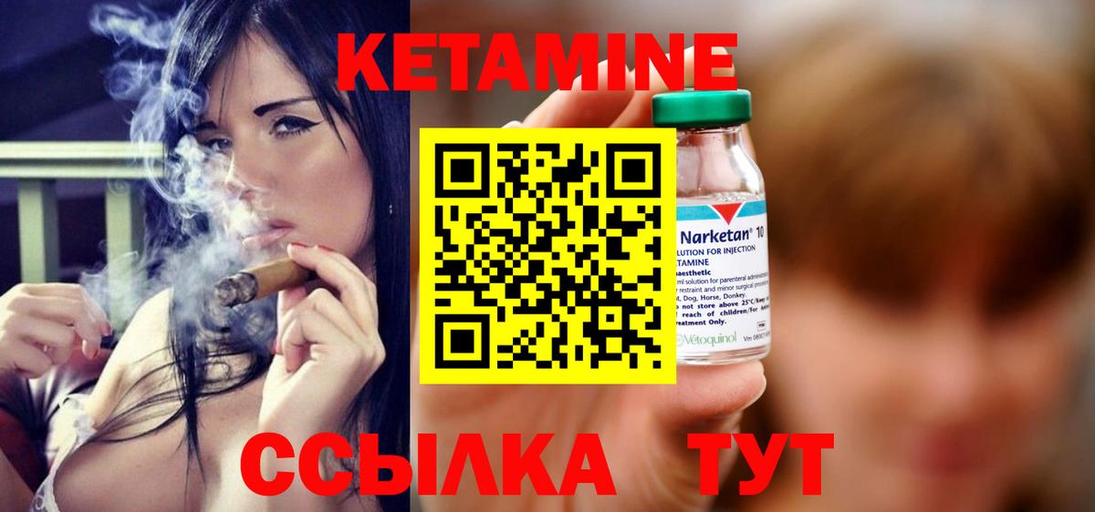 Кетамин ketamine Луга