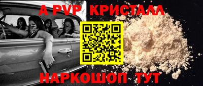 ALPHA-PVP Ирбит