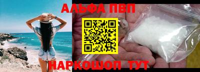 ALPHA-PVP Ирбит