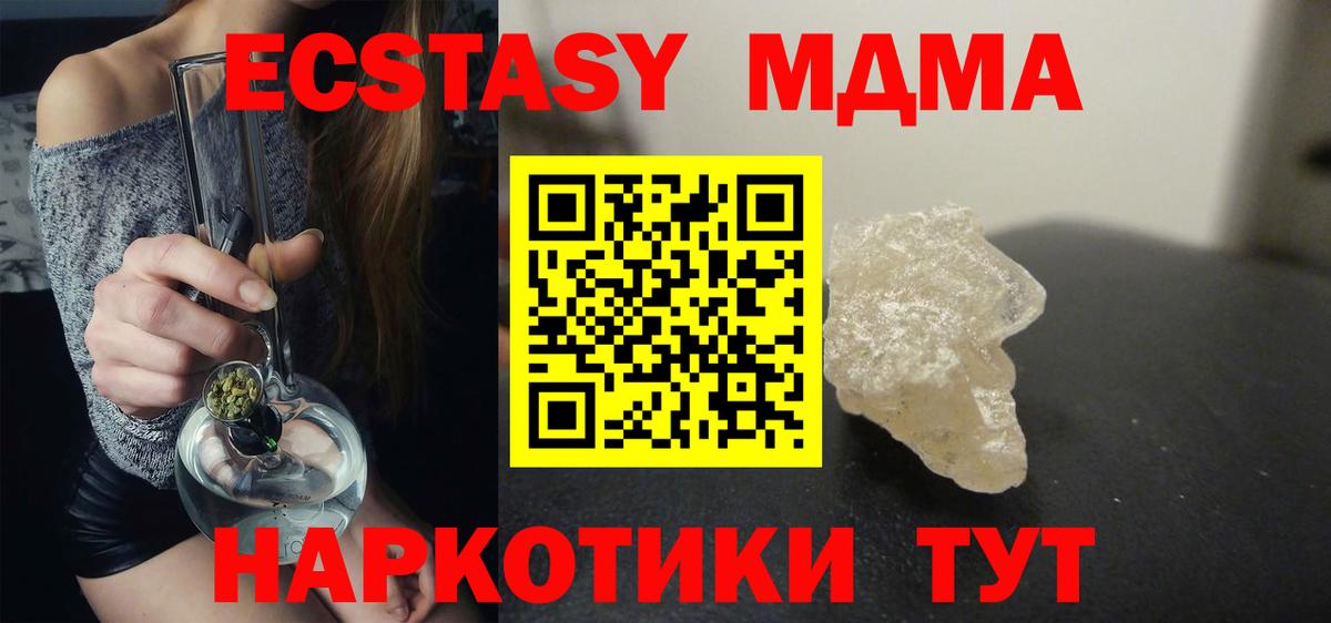 МДМА VHQ Луга
