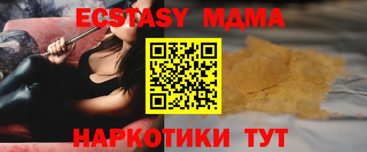 MDMA crystal  МДМА  МДМА молли  Луга  Вход с VPN 