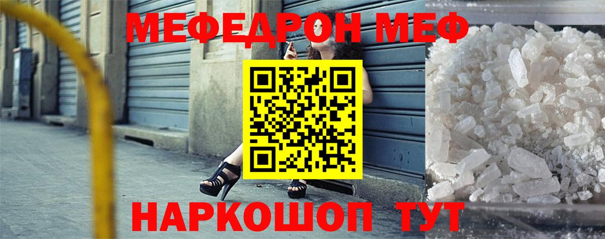 цена   МЯУ-МЯУ  Луга  Мефедрон 4 MMC  Вход с VPN  МЯУ-МЯУ мяу мяу 