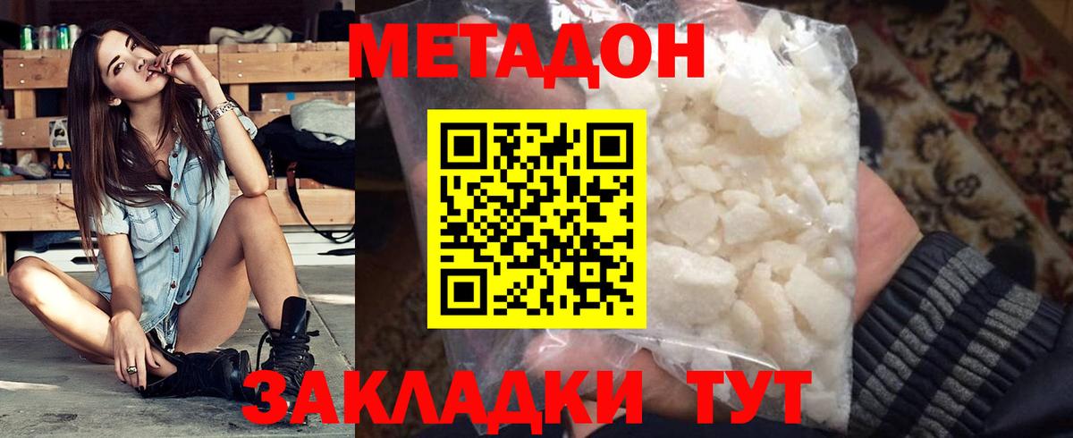 МДМА  ГАШ  Экстази  Кетамин  КОКАИН  Луга  Конопля  Вход с VPN  Мефедрон   Купить наркотик 