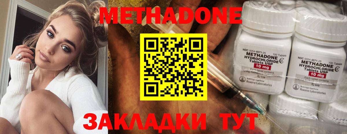 Метадон белоснежный  Вход с VPN  МЕТАДОН кристалл  Луга 