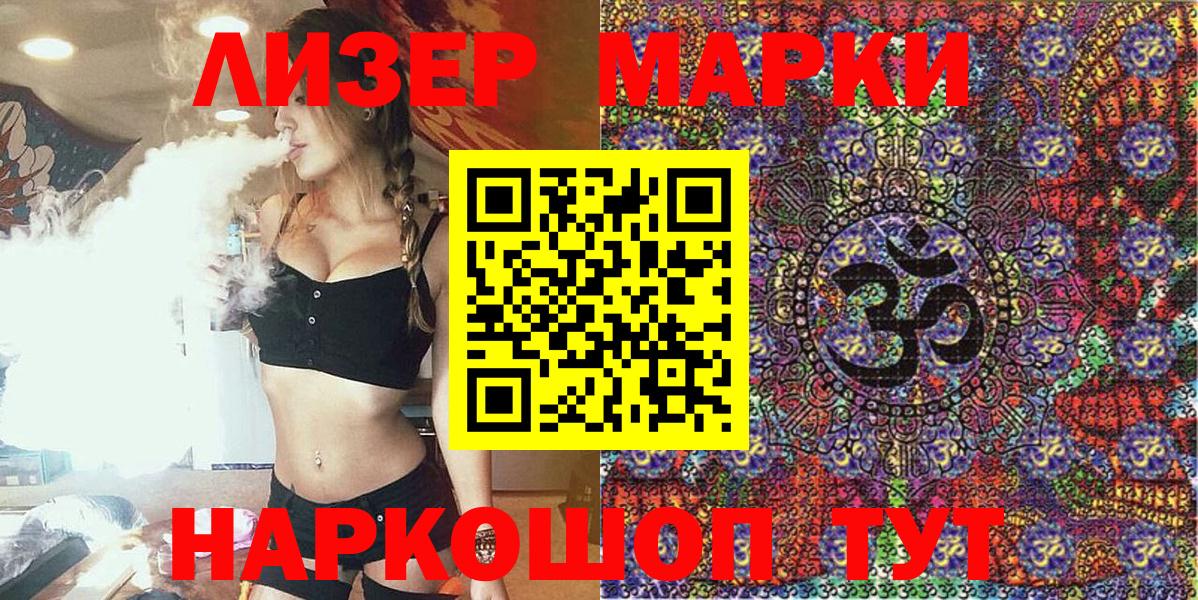 Марки NBOMe 1,8мг Луга