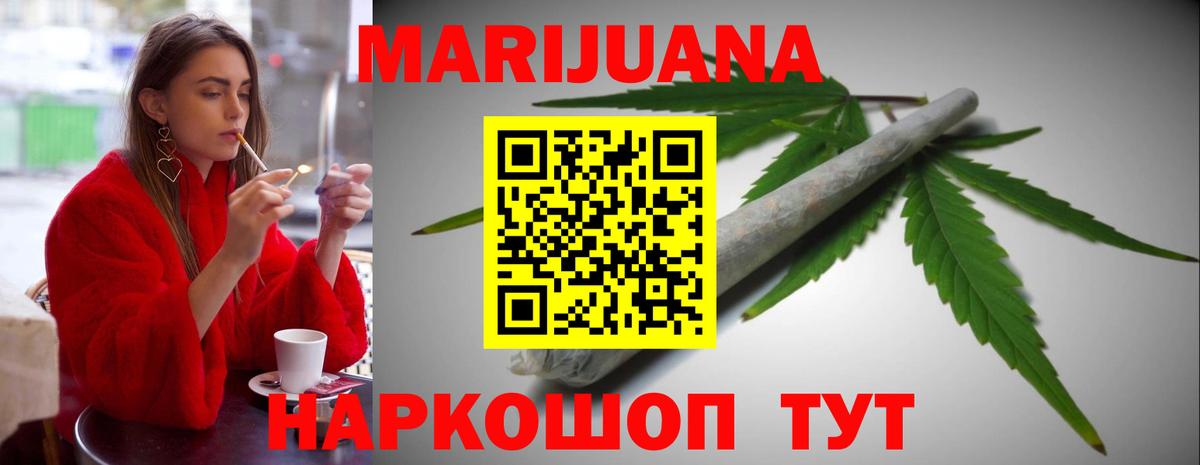 Шишки марихуана White Widow  Вход с VPN  Луга  Конопля SATIVA & INDICA  МАРИХУАНА AK-47 